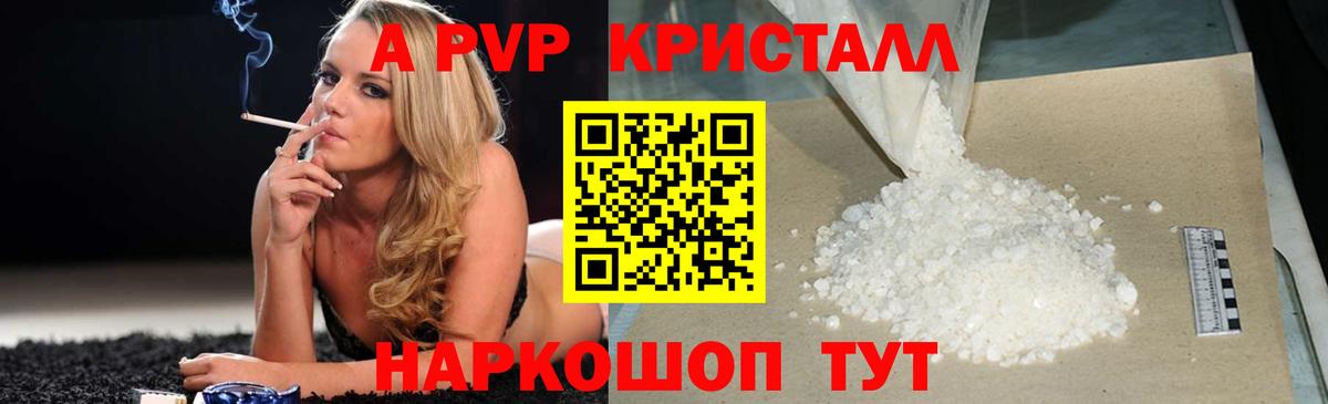 А ПВП VHQ  Вход с VPN  закладка  A-PVP  Ирбит  A PVP СК 