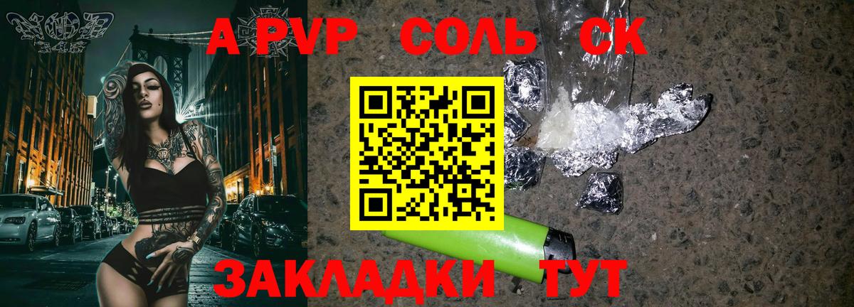 Alpha-PVP Crystall Ирбит