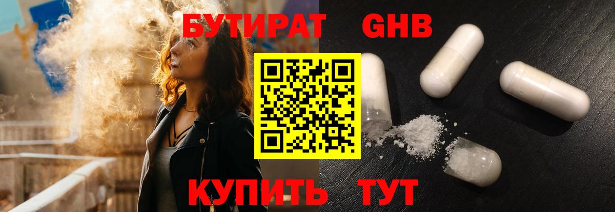 БУТИРАТ Butirat Ирбит