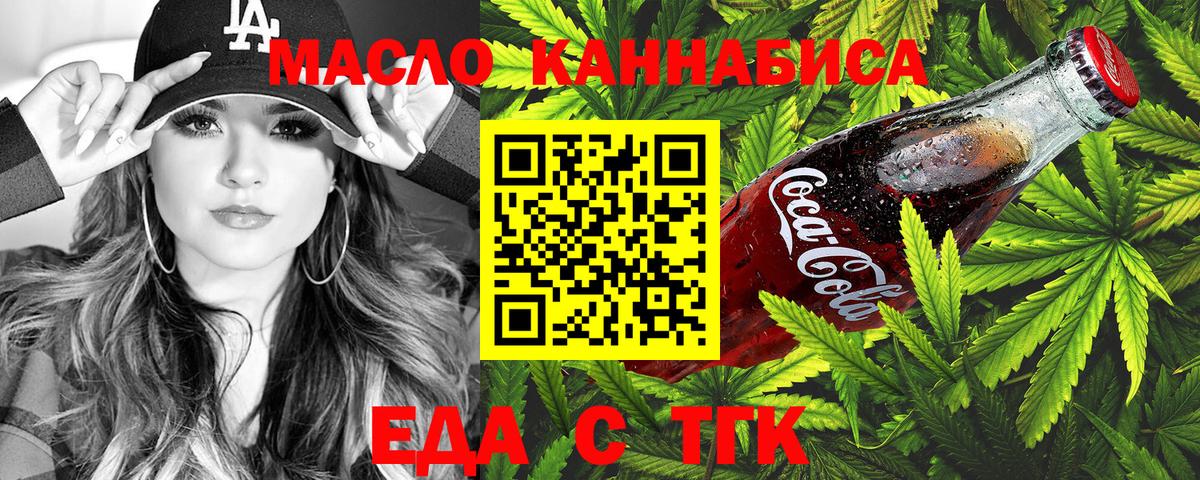 Canna-Cookies конопля  Вход с VPN  Ирбит 