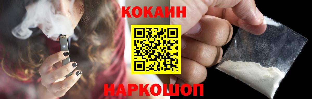 COCAIN Fish Scale Ирбит