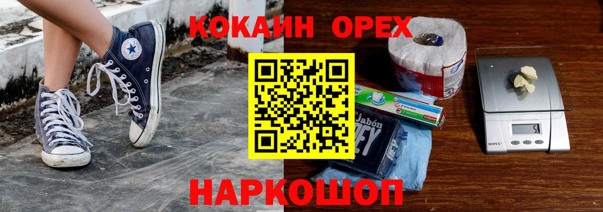 Кокаин Fish Scale  наркошоп  Вход с VPN  Ирбит  КОКАИН VHQ 