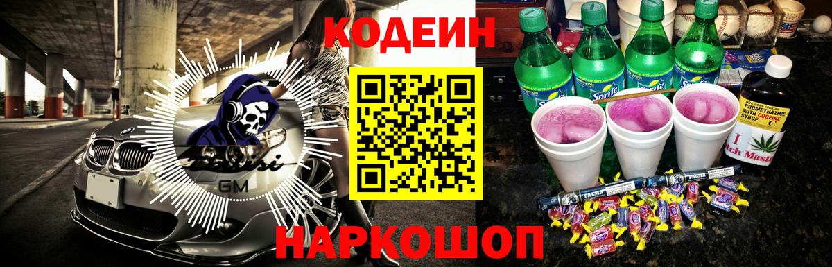 Alpha-PVP СОЛЬ кристаллы  Ирбит  ГАШИШ  COCAIN  Вход с VPN  Экстази  Марихуана  НБОМе  Меф МЯУ МЯУ кристаллы  ГАШИШ  Мефедрон 