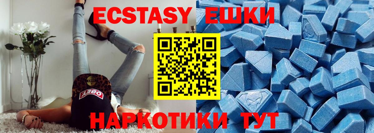МЕГА ONION  ЭКСТАЗИ  Ecstasy 250 мг  Ирбит  Вход с VPN  Экстази 280 MDMA 