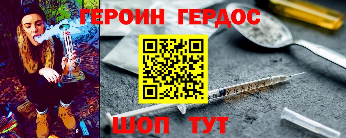 Героин гречка Ирбит