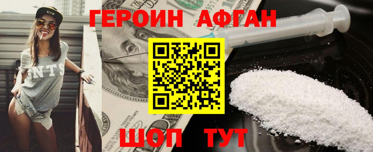 Ирбит  Героин афганец  Вход с VPN 