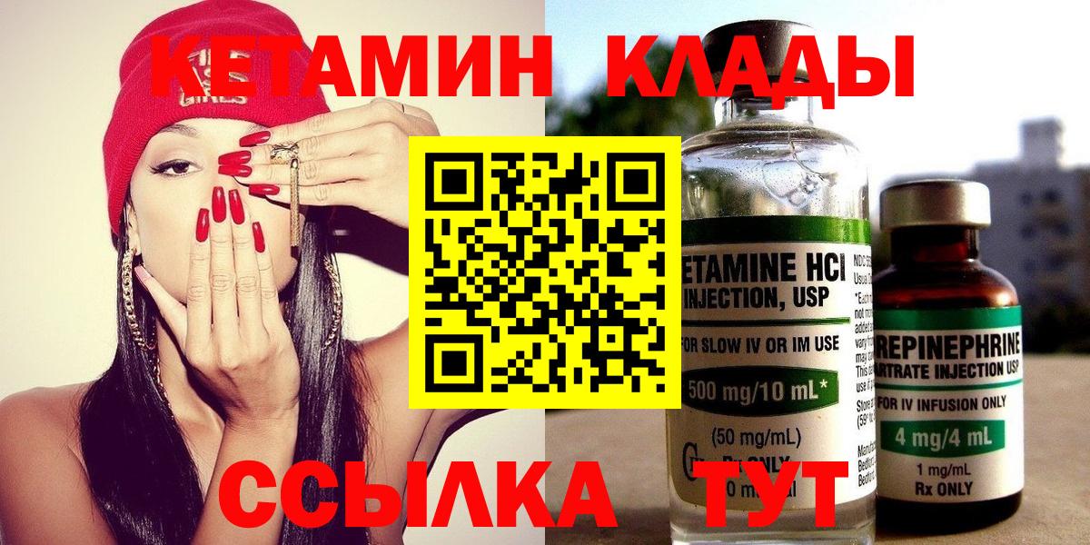 Кетамин ketamine  маркетплейс как зайти  Кетамин ketamine  Ирбит  Вход с VPN 