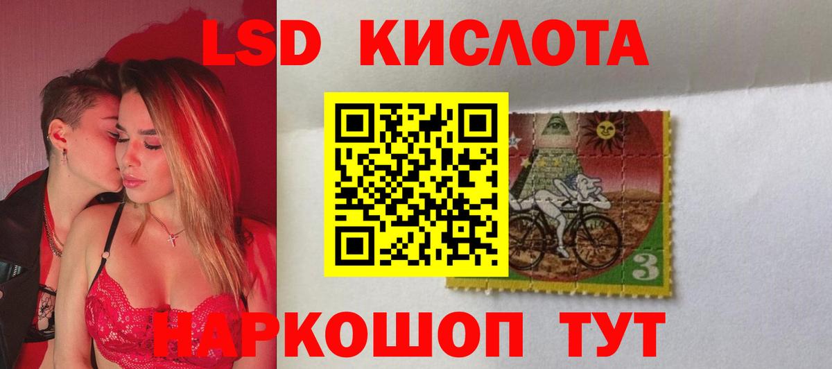 ЛСД экстази кислота Ирбит