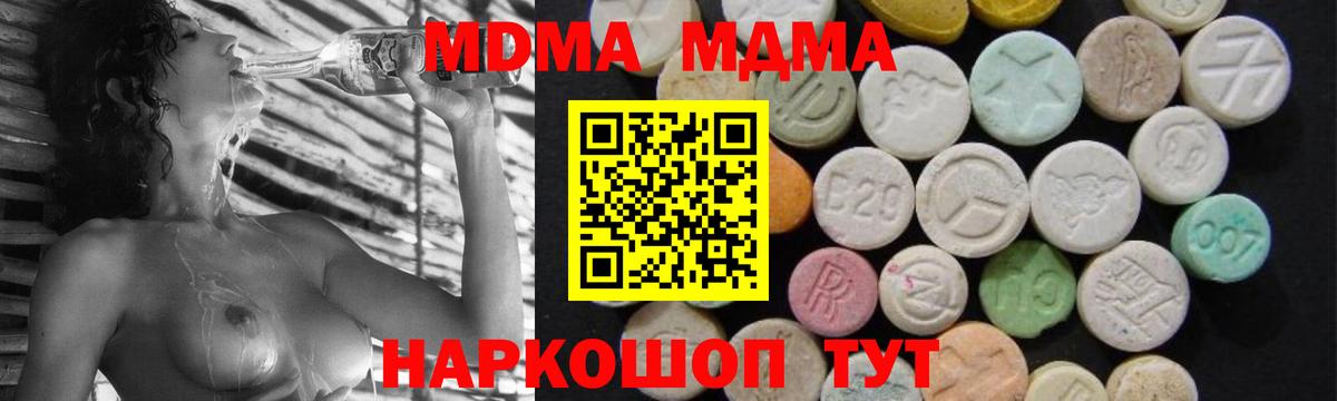Ирбит  MDMA  Вход с VPN  МДМА VHQ 