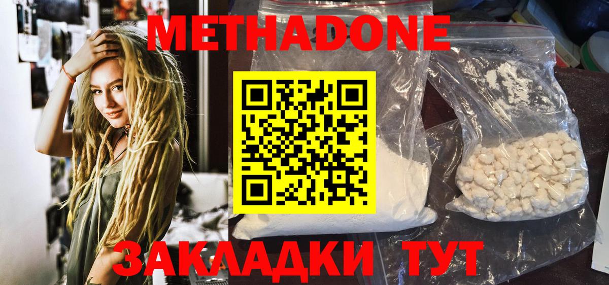 МЕТАДОН VHQ  Вход с VPN  Ирбит 