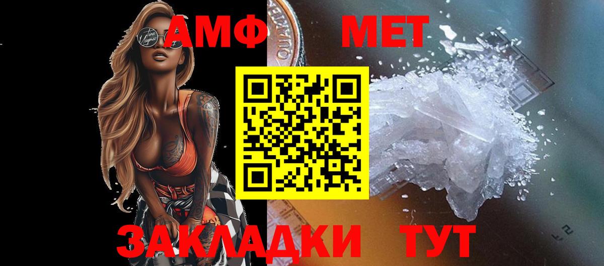 Ирбит  МЕТАМФЕТАМИН мет  Метамфетамин  Вход с VPN 
