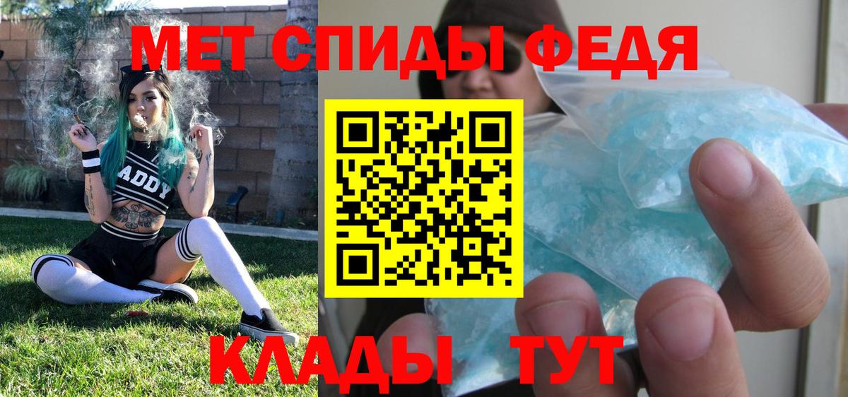 Метамфетамин пудра Ирбит