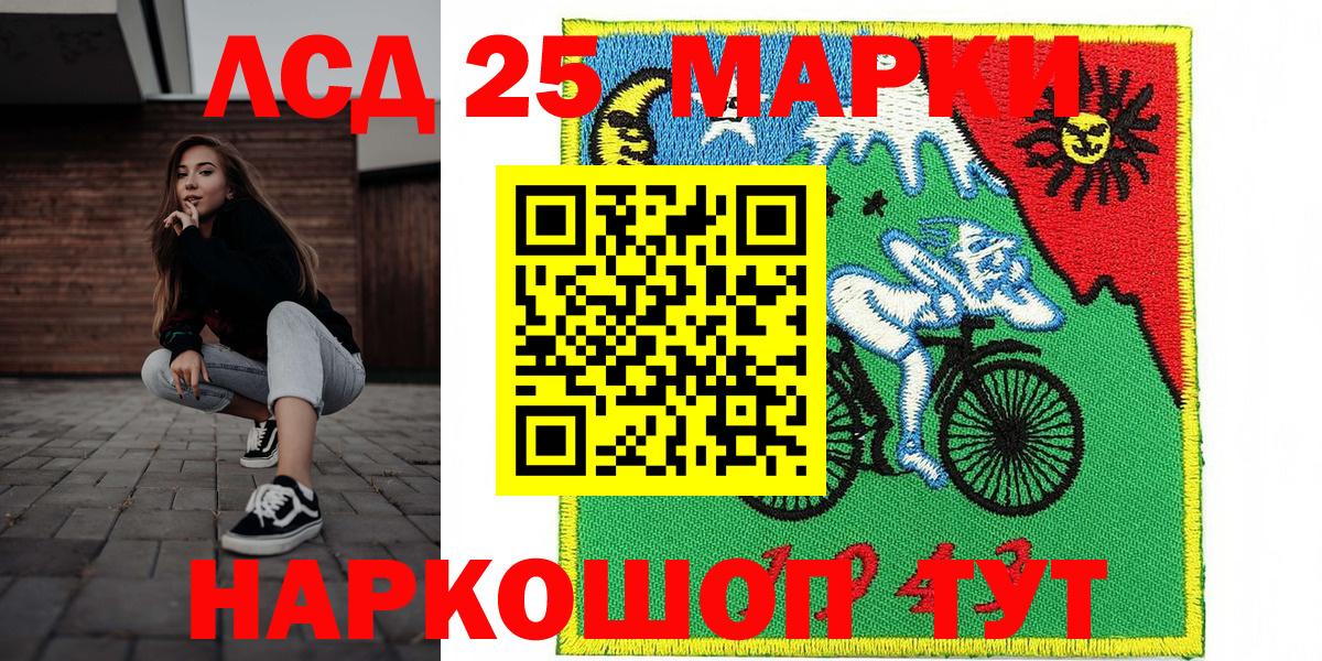 Марки 25I-NBOMe 1,8мг Ирбит