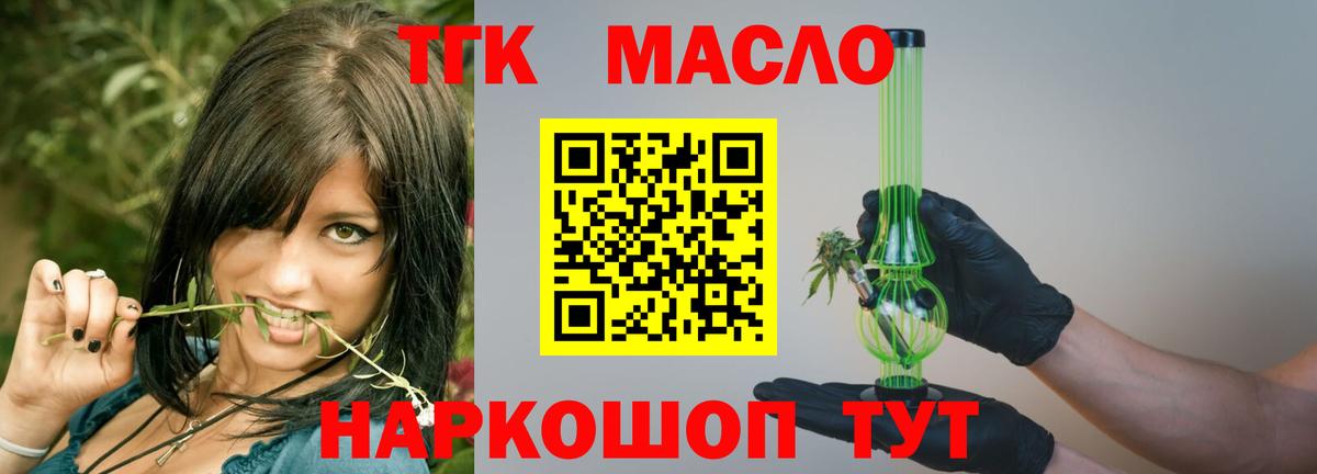 Ирбит  ТГК THC oil  Вход с VPN  Дистиллят ТГК Wax 